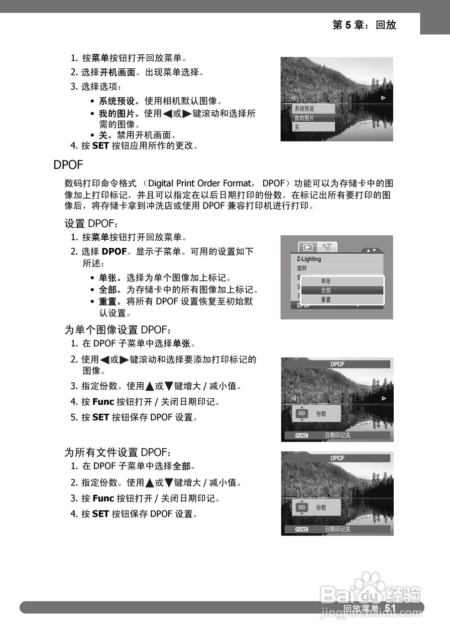 禄莱da101数码相机使用说明书:[6]