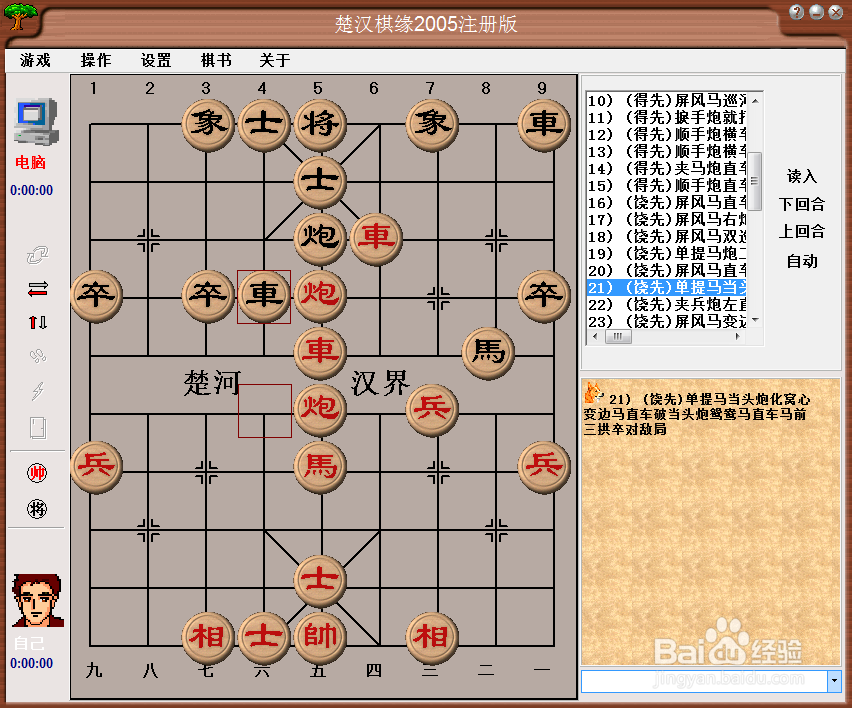 梅花泉第二十一篇棋谱