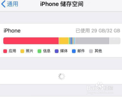 苹果内存在哪