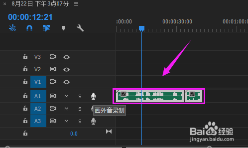 怎么把手机录音文件进行剪切和合并