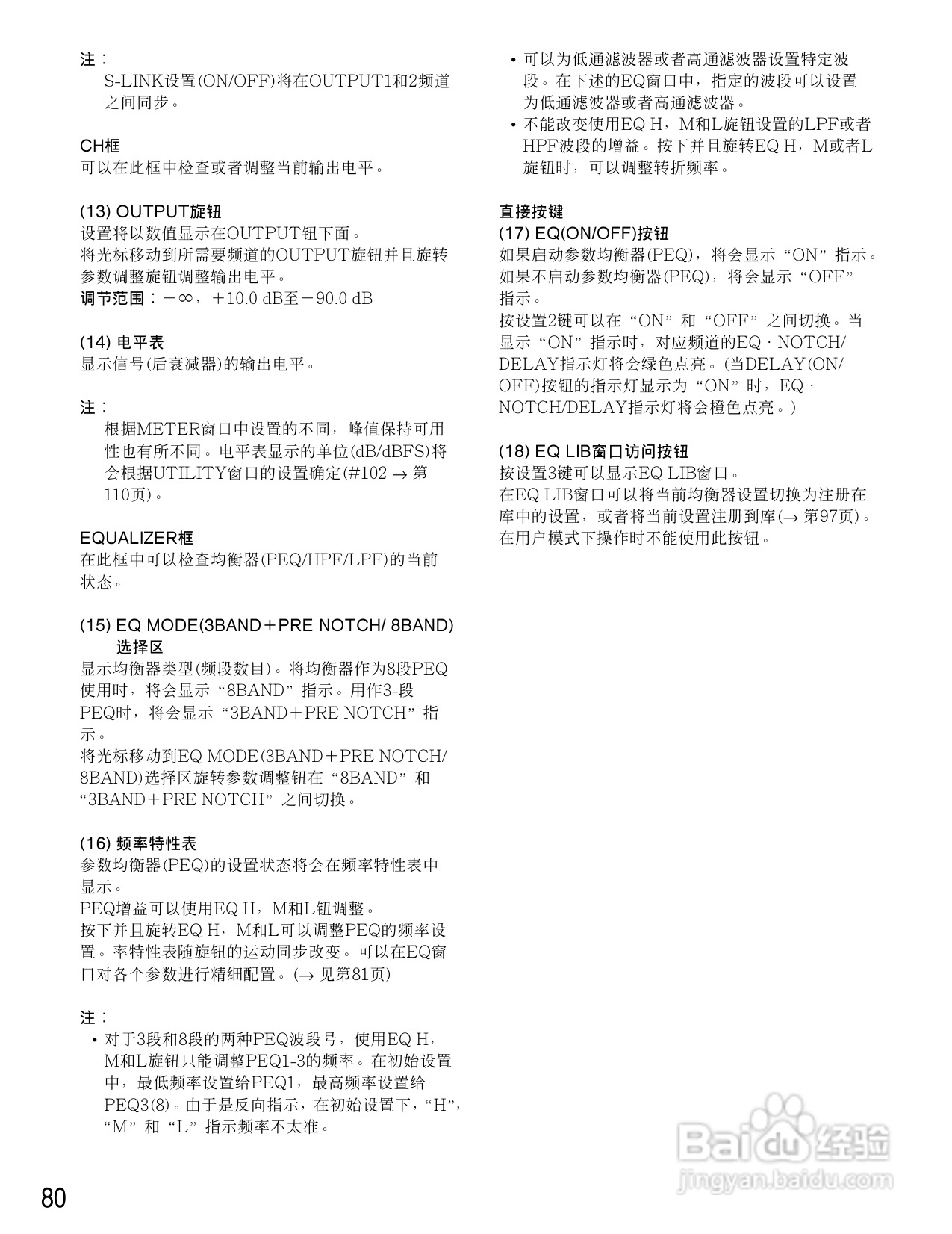 松下WR-D01数字式凋音台使用说明书:[4]