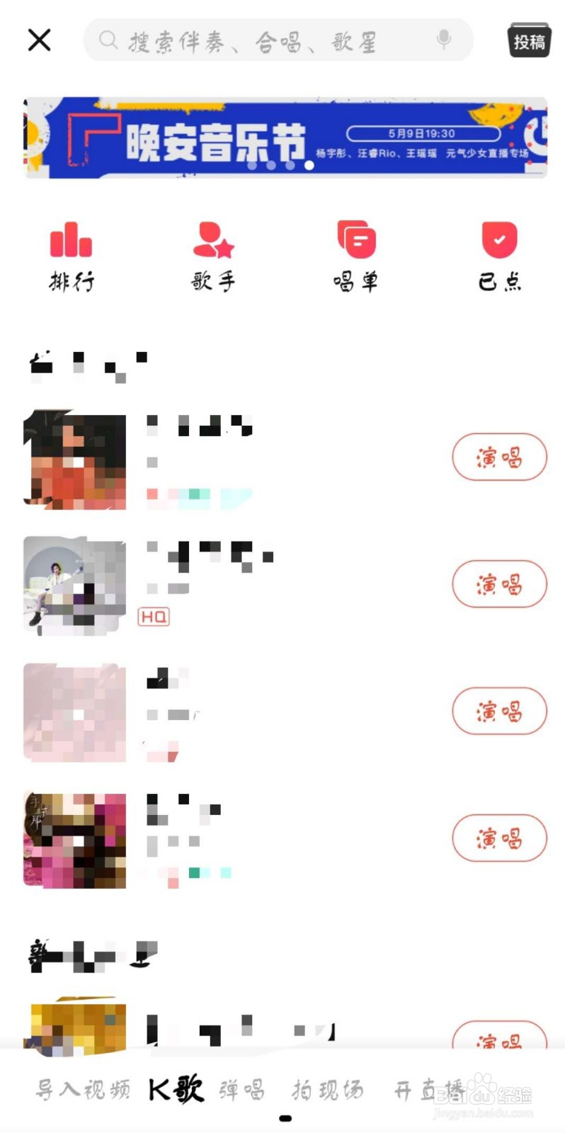 在唱吧里面怎么弹唱