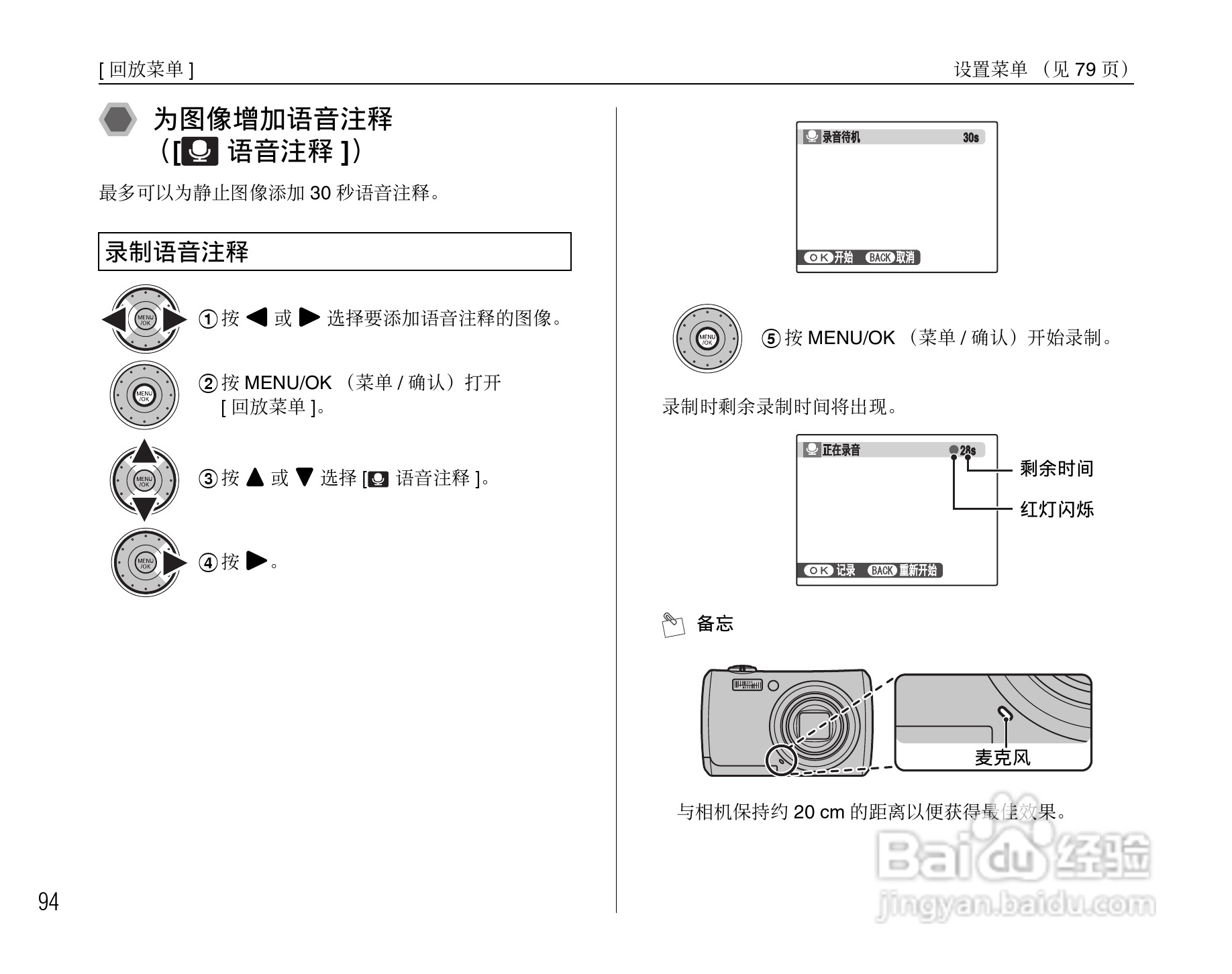 富士FinePix F100fd数码相机使用说明书:[10]