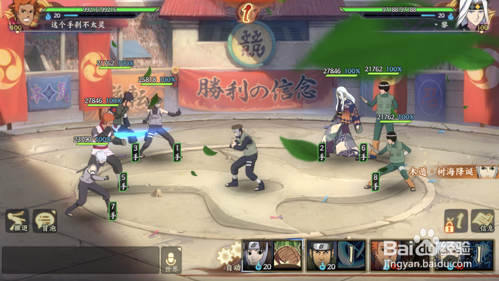 火影忍者ol土主阵容搭配