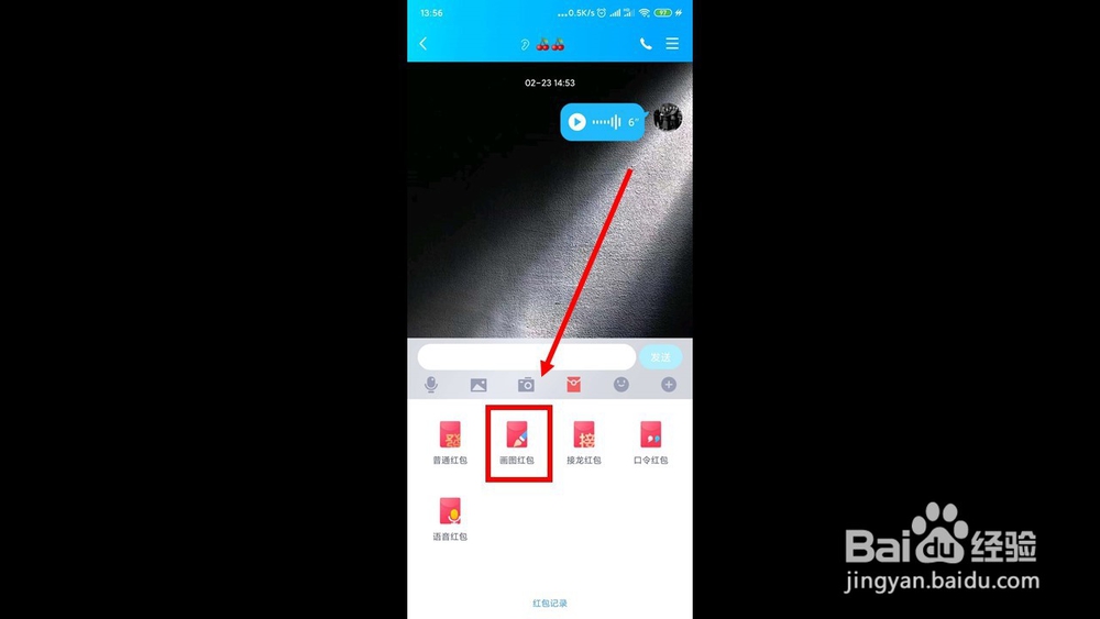 qq画图红包天鹅怎么画