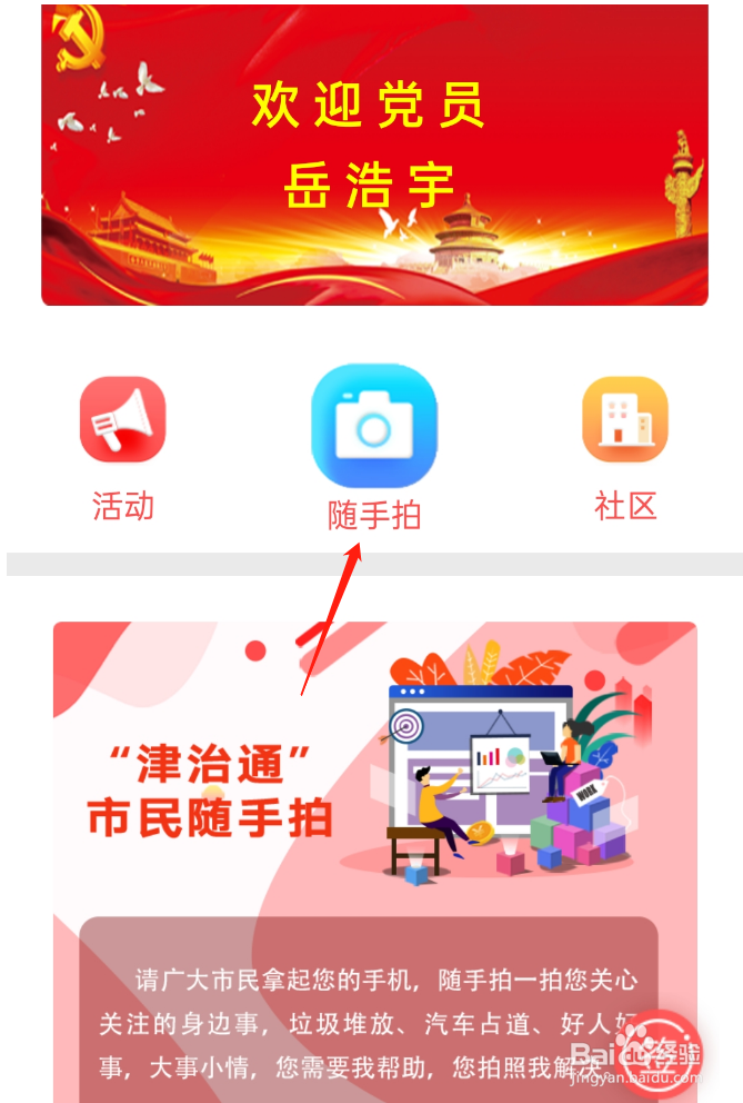 违法停车怎么举报