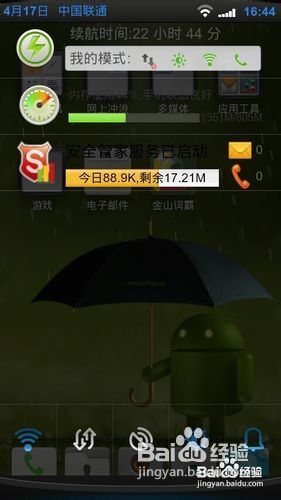 小米1S怎样连接电脑