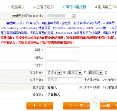 手机登录密码怎么找回