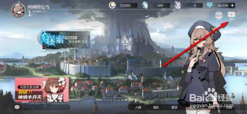 灵魂潮汐手游怎么看报纸