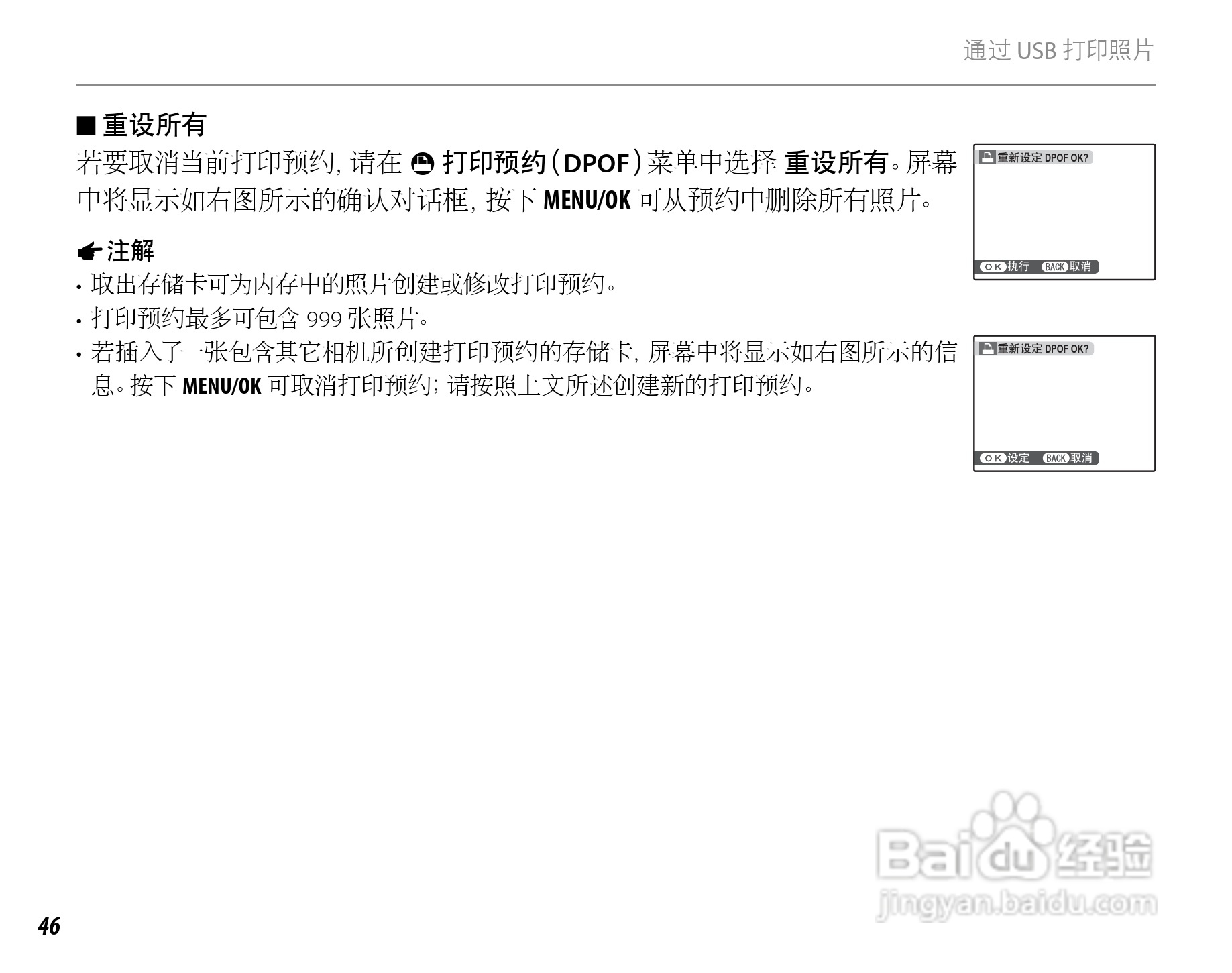 富士FINEPIX J15fd数码相机使用说明书:[6]