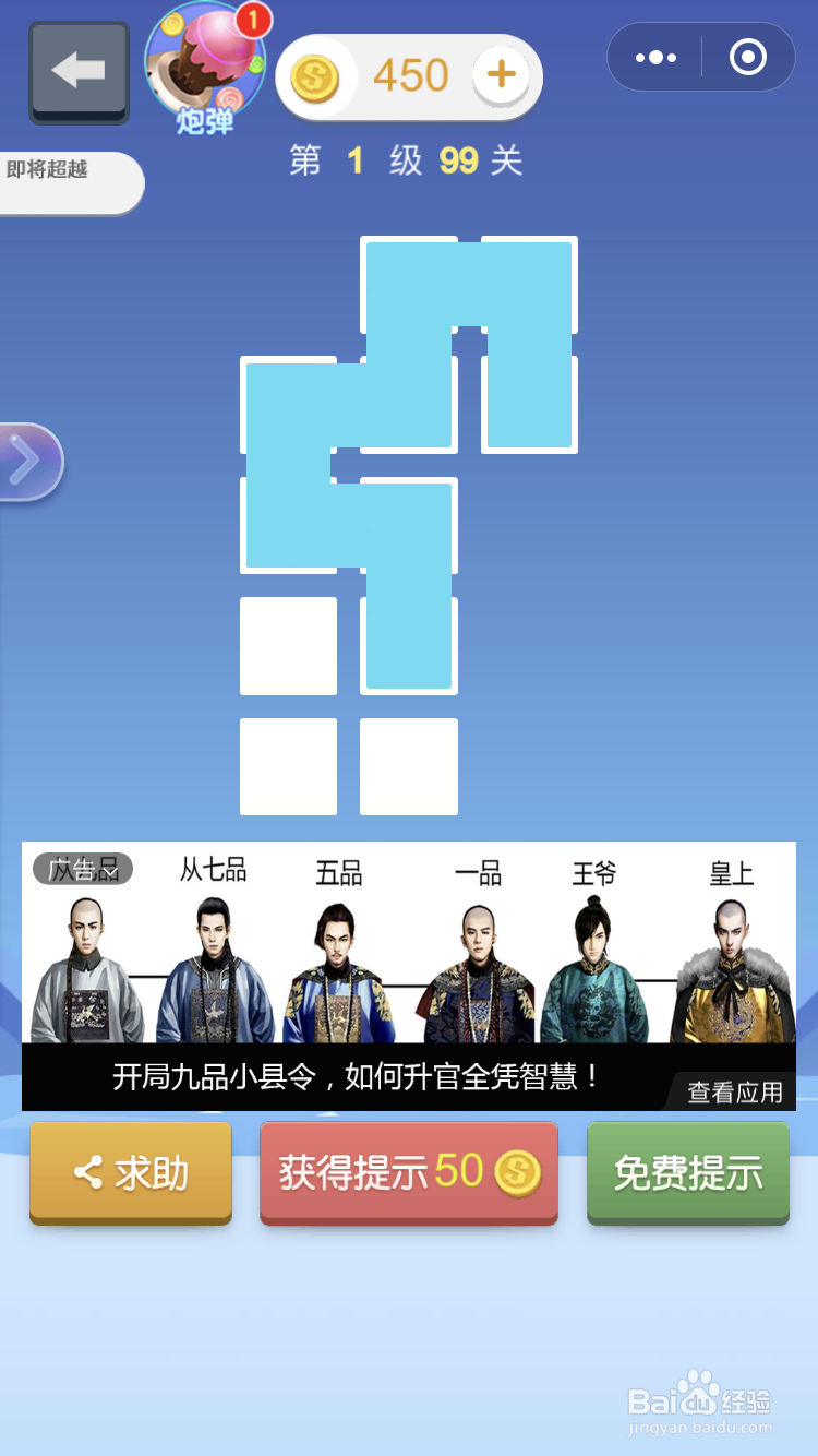 微信小游戏指尖连一连99到100关怎么玩