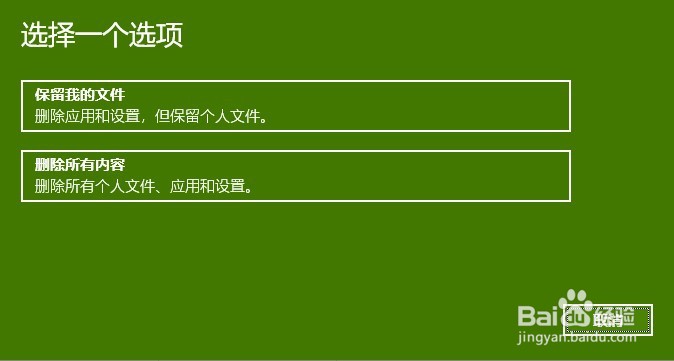 windows的两个还原程序的打开与使用