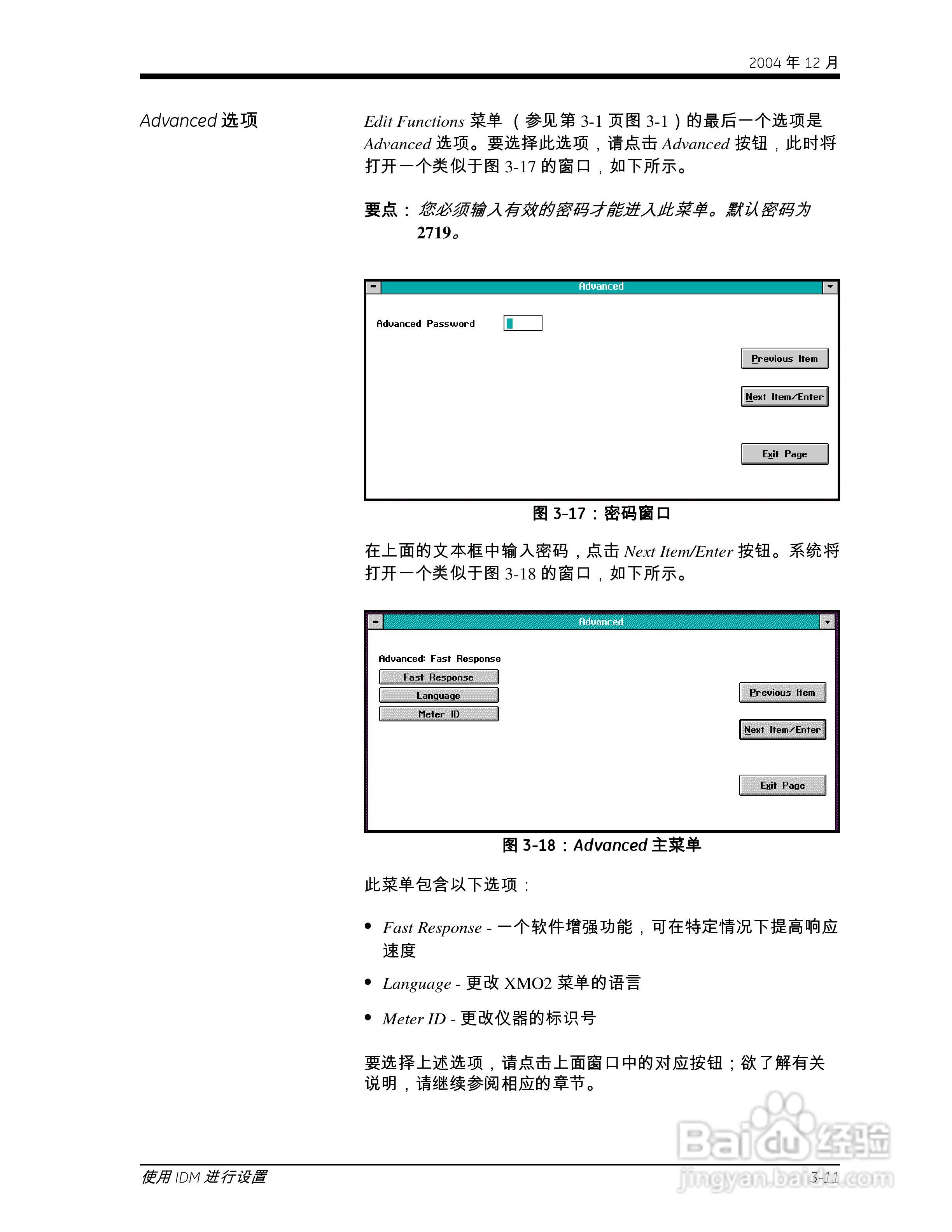 GE XMO2-IDM Panametrics智能氧气传感器说明书:[7]