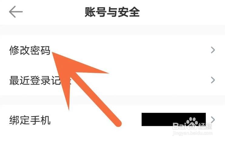 如何修改长佩阅读登录密码