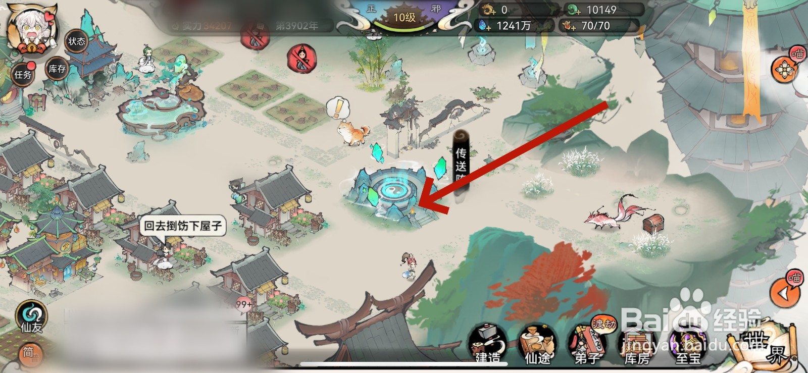 最强祖师怎么派遣弟子游历