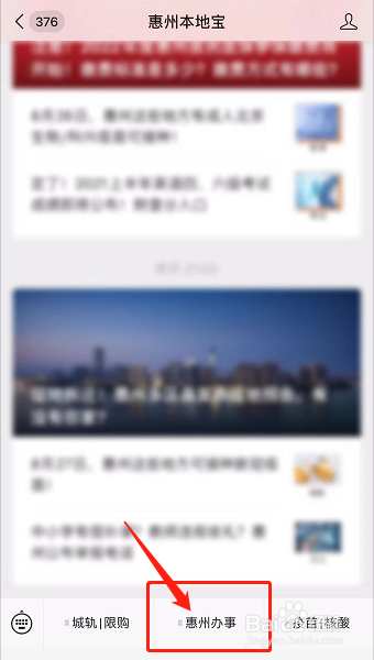 2021惠州迁户口需要什么手续流程