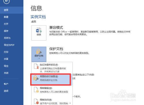 如何对U盘文件设置访问密码 保护U盘文件安全