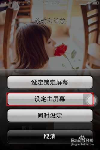iphone怎么换主题