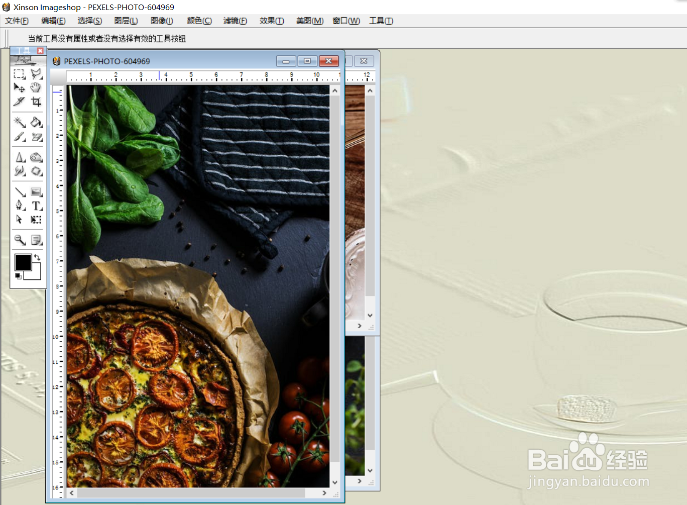 怎么使用imageshop修改图像的色调显示？