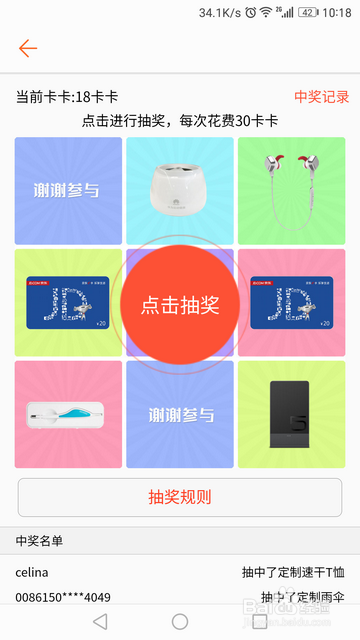 华为手机运动健康应用怎样兑换卡卡