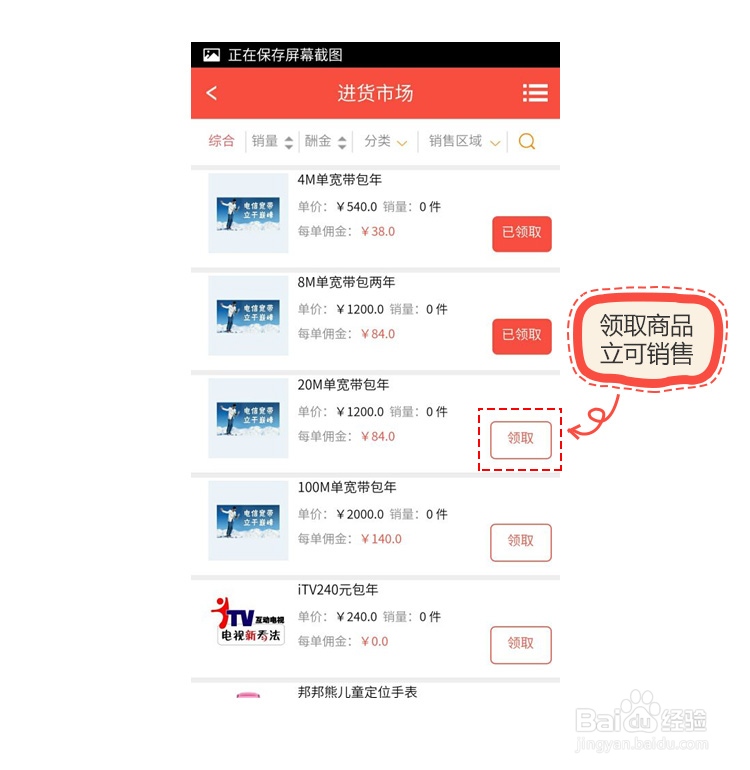 如何使用天天微店?