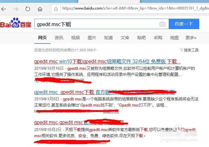 找不到gpedit.msc请确定文件名是否正确在试一次