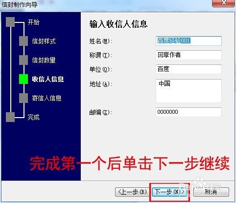 word2010基础操作：[11]使用邮件合并技术