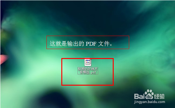 如何将Word的“doc”格式转为PDF格式