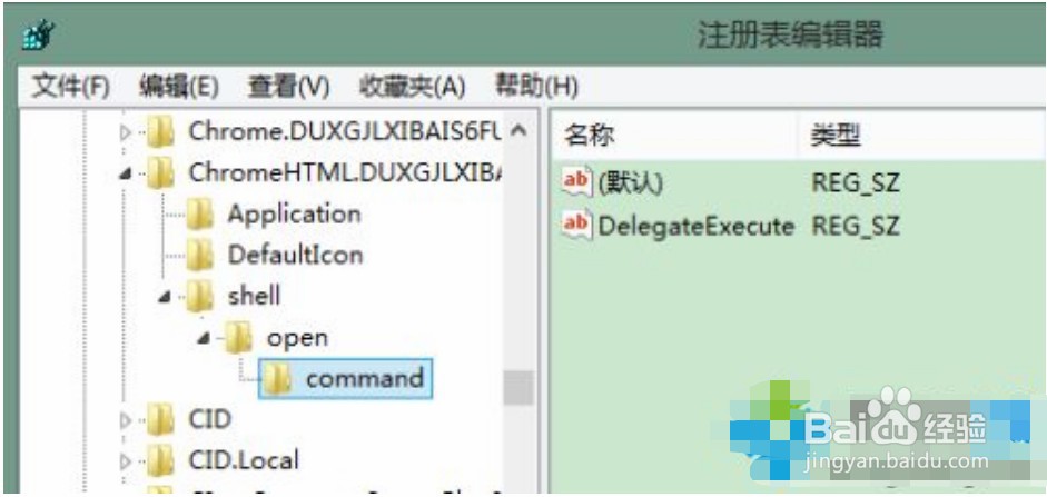 chrome无法打开如何解决