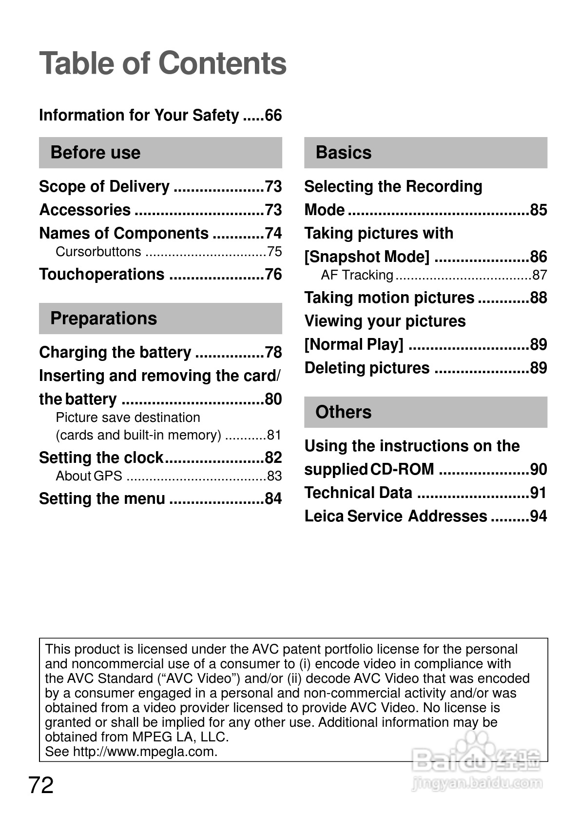 LEICA V-LUX 30数码相机使用说明书:[8]