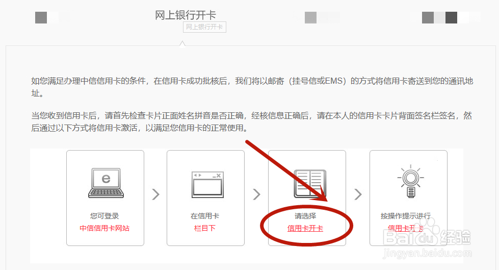 中信信用卡怎么激活