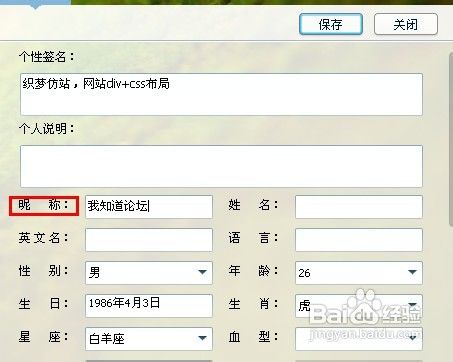 怎样修改qq网名啊