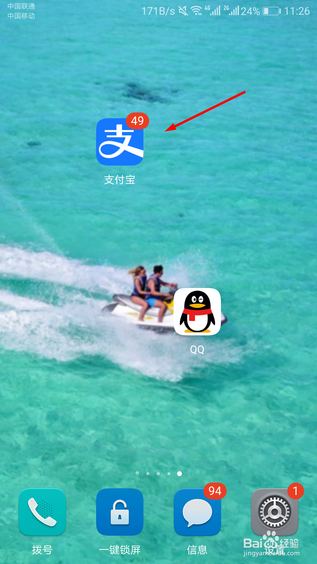 支付宝怎么交电费