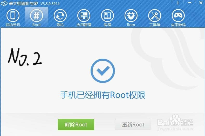手把手教你三星G3502手机如何Root（图文）