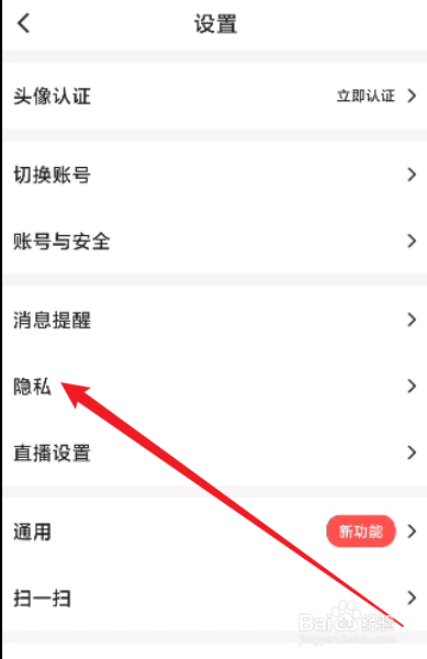 Blued怎么关闭允许他人查看我的群聊列表