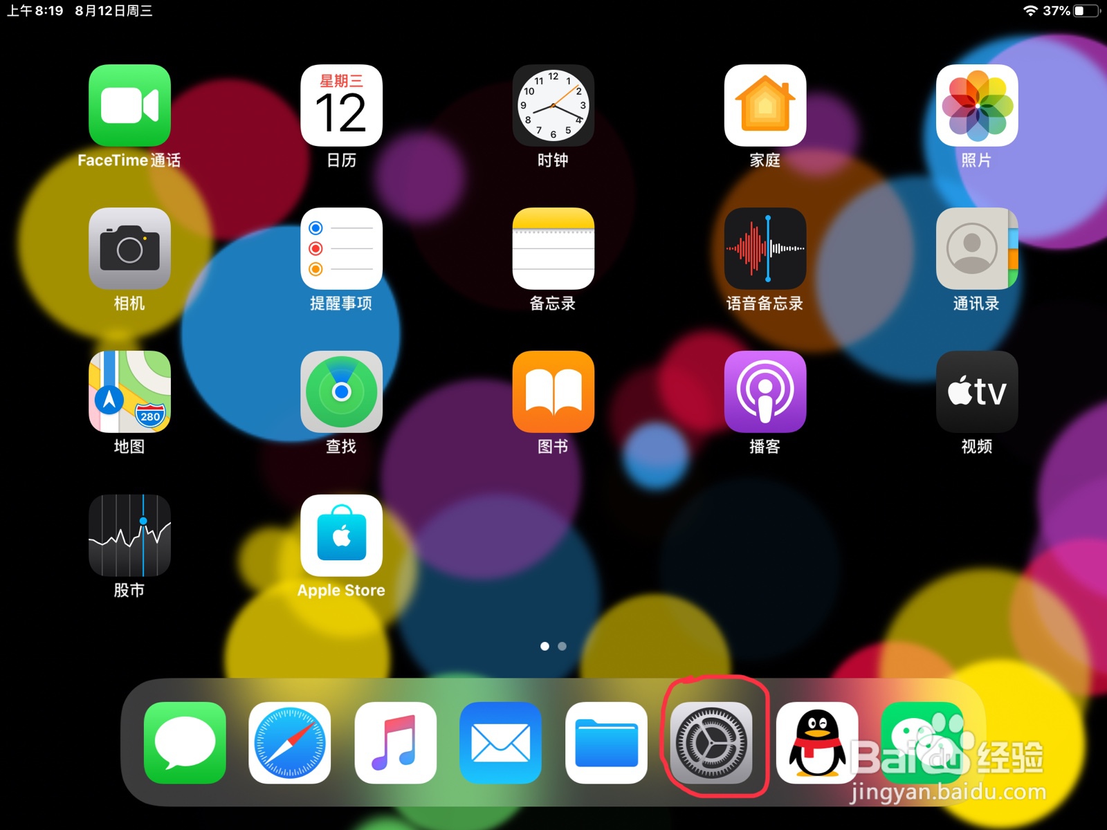 iPad怎么在旁白设置快速导航已启用的预览