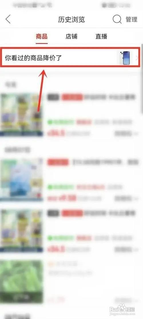 怎么操作才能查看拼多多降价商品