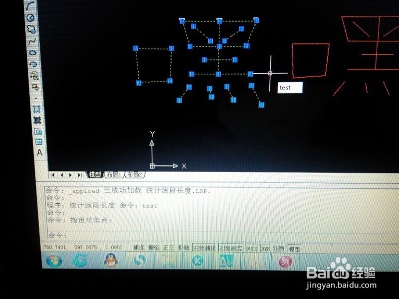 CAD统计多条多线段总长度