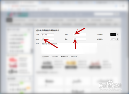 字母如何转换成花体