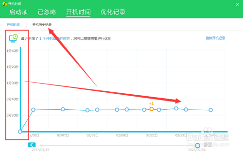 360安全卫士查看电脑中的启动项和开机时间