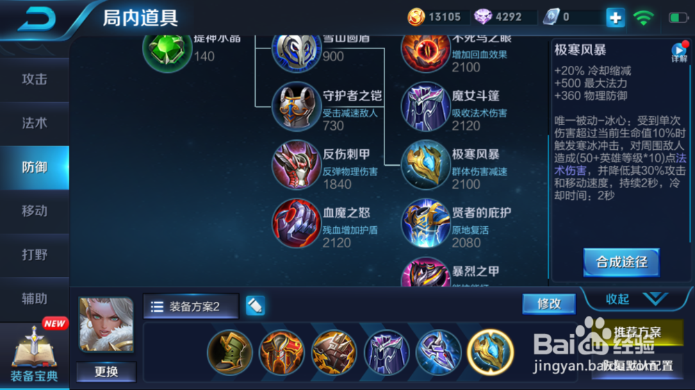 钟无艳生存控制出装和游戏建议