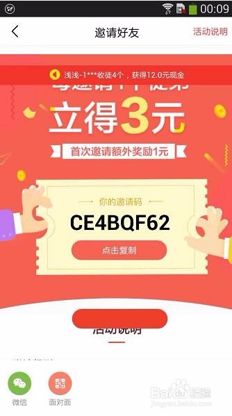 今日头条极速版可以挣钱的APP