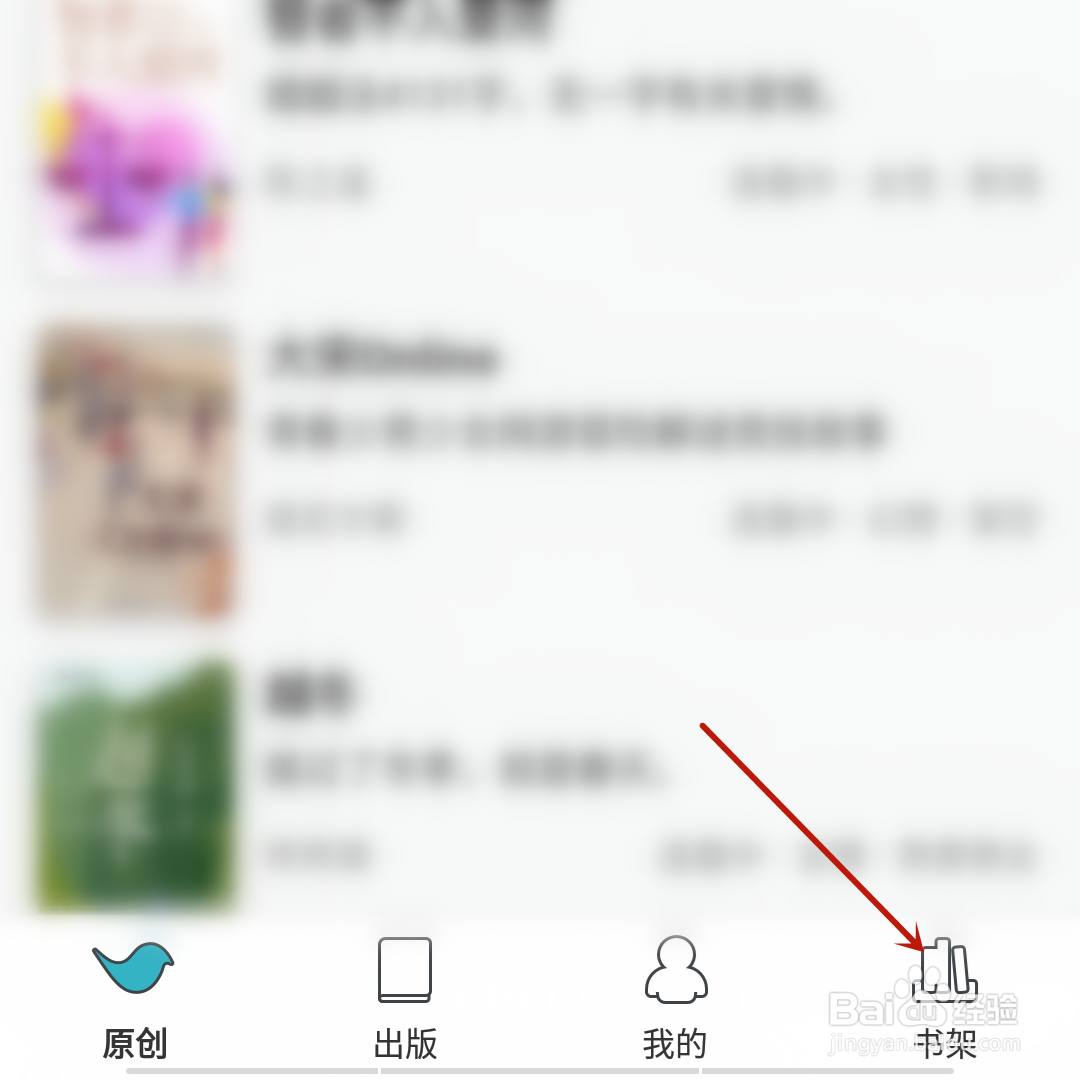 豆瓣阅读怎么设置更新提醒？