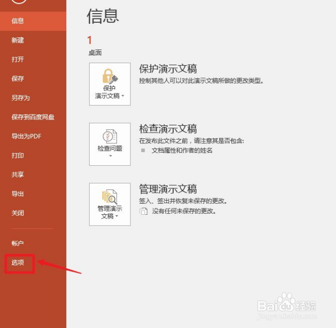 ppt里没有重用幻灯片怎么办