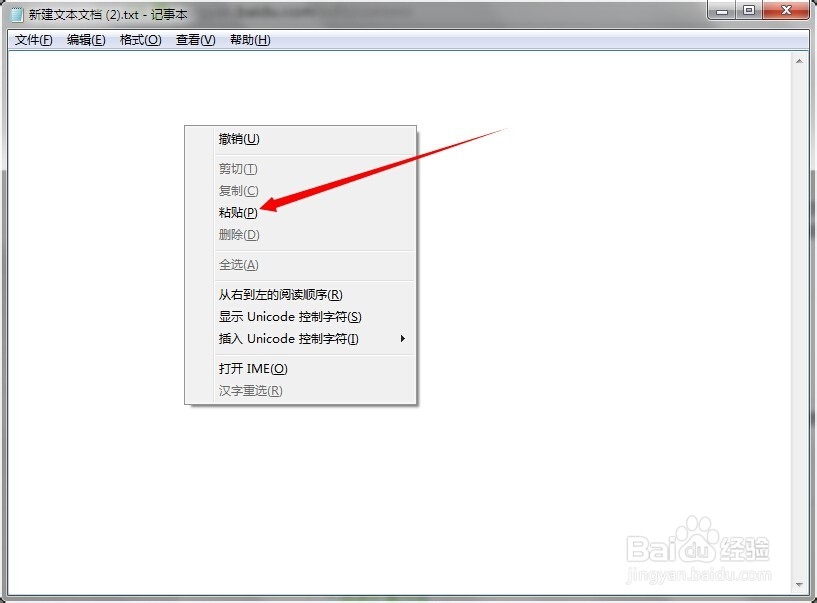 怎么复制pdf文件里的文字，如何将pdf转换成txt