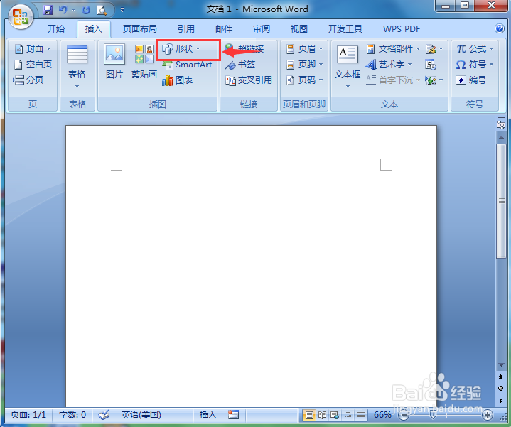 怎样在word2007中创建延期流程图