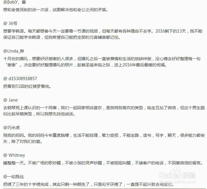 决心完成一件心事，来结束即将过去的2016年