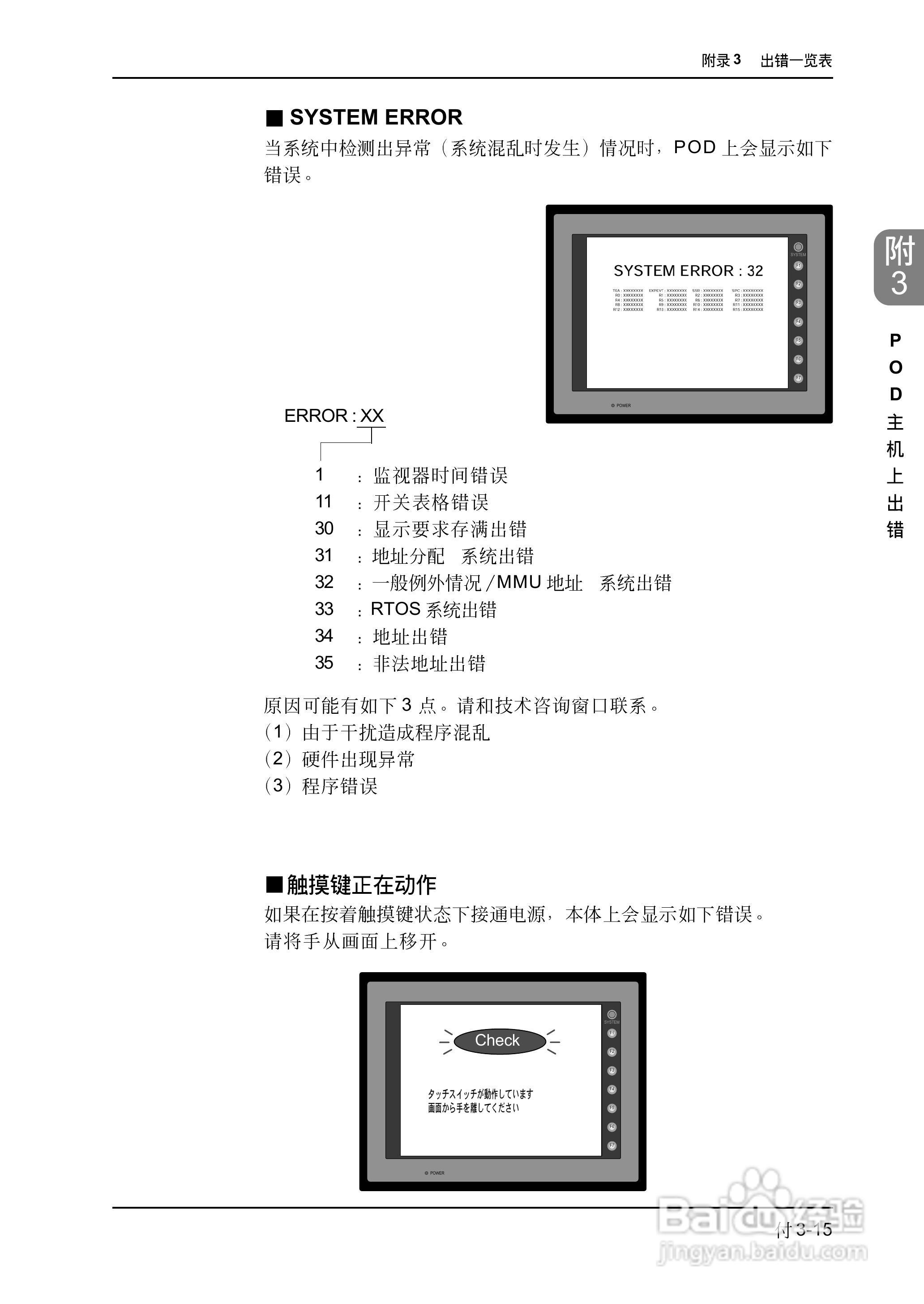 松下UG420H-E变频器使用说明书:[72]