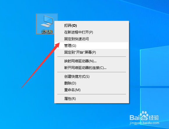 电脑蓝屏重启电脑后插入U盘不显示怎么办