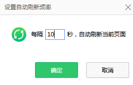 360浏览器如何设置自动刷新？如何设置刷新频率